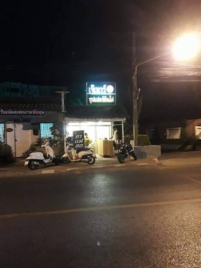 เจ๊เนาว์ซุปเปอร์ตีนไก่ฮาลาฟู้ด