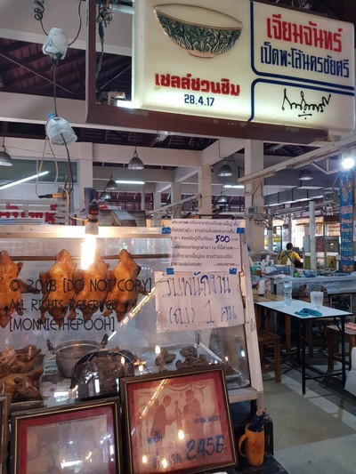 หน้าร้าน