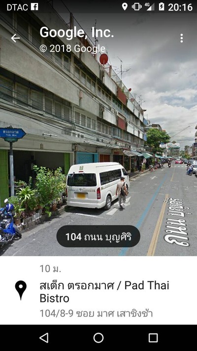 หน้าร้าน