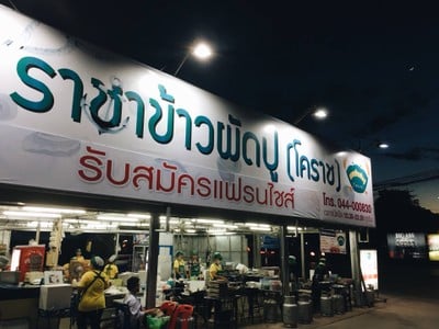 ตามสั่ง