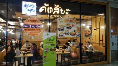 หน้าร้าน Katsuya (คัตสึยะ) หมูทอด ทงคัตสึ สยามสแควร์วัน