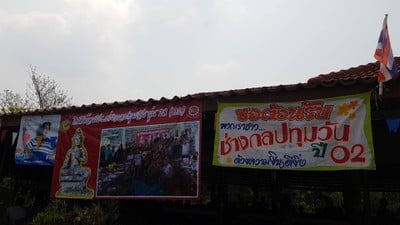 หน้าร้าน
