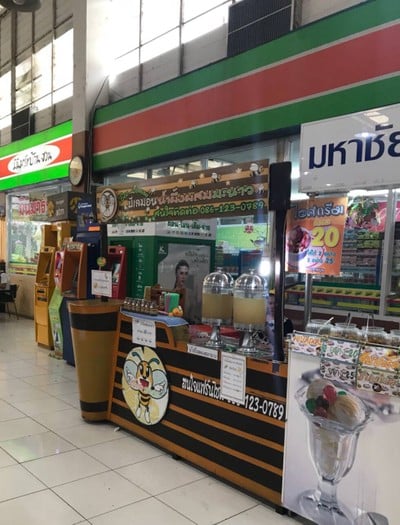 หน้าร้าน