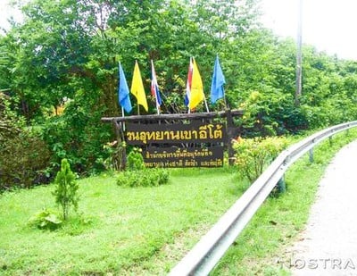 วนอุทยานเขาอีโต้ วนอุทยานเขาอีโต้