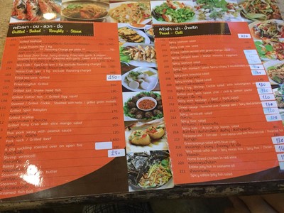 ป้ายราคาหรือสมุดเมนู