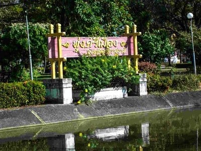 ทุ่งศรีเมือง