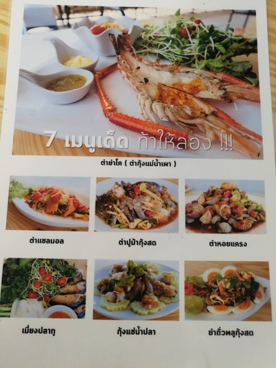 ป้ายราคาหรือสมุดเมนู