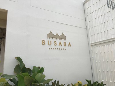 หน้าร้าน