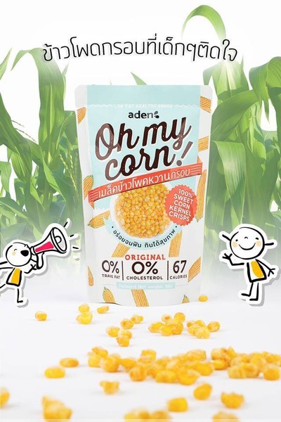 ข้าวโพดหวานอบกรอบ แคลอรี่ต่ำ 