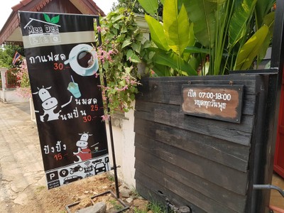 หน้าร้าน