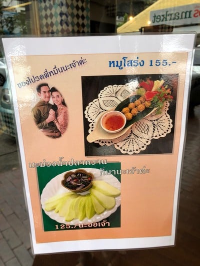 ป้ายราคาหรือสมุดเมนู