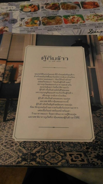 ป้ายราคาหรือสมุดเมนู