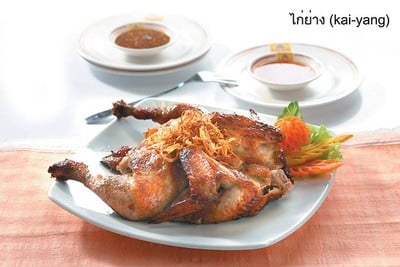 สบายใจ (ดั้งเดิม) (Sabaijai (Original)) สบายใจ (ดั้งเดิม) (Sabaijai (Original))