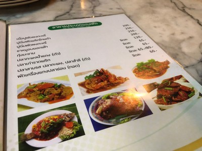 ป้ายราคาหรือสมุดเมนู