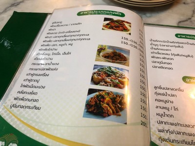 ป้ายราคาหรือสมุดเมนู