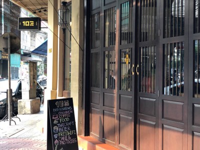 หน้าร้าน