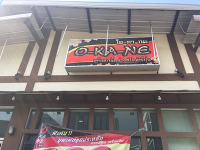หน้าร้าน