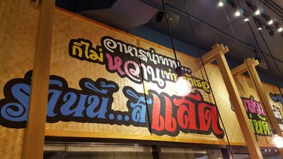 อื่นๆ
