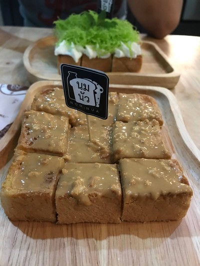 ขนมปังเนยถั่วสกิปปิ้