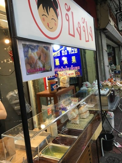 หน้าร้าน