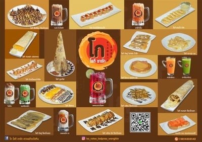 โก โรตีชาชัก ลาดพร้าว-วังหิน ลาดพร้าว-วังหิน โก โรตีชาชัก ลาดพร้าว-วังหิน ลาดพร้าว-วังหิน
