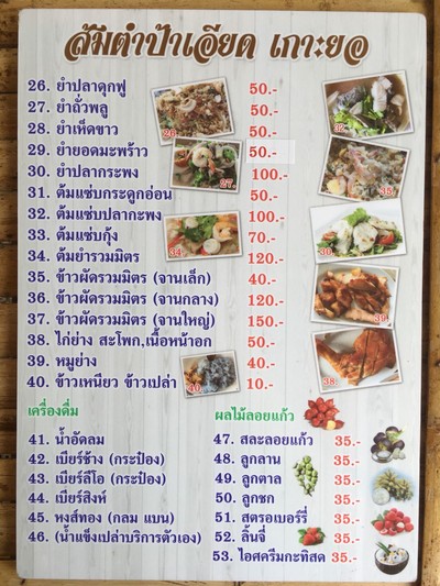 ป้ายราคาหรือสมุดเมนู