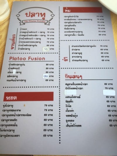 ป้ายราคาหรือสมุดเมนู