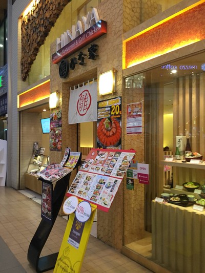 หน้าร้าน