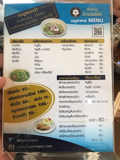 ร ว ว เล อดหม บ านแม ศร ร านน ไม ต องปร งก อร อยคร บ น ำซ ปร อนๆ คล องคอคร บ ต างจากกลายร านท น ำซ ปจะทำให คอแห ง อยากให ลอง ราคา ย อมเยาว wongnai