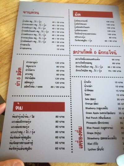 ป้ายราคาหรือสมุดเมนู