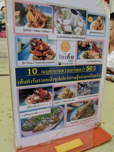 ป้ายราคาหรือสมุดเมนู
