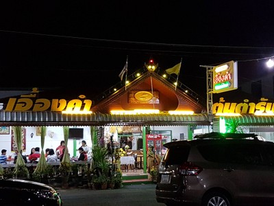 เอื้องคำ