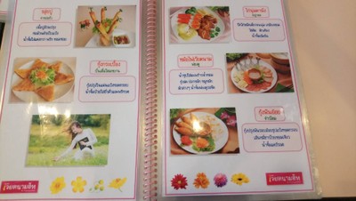 ป้ายราคาหรือสมุดเมนู