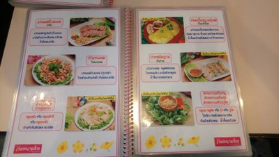 ป้ายราคาหรือสมุดเมนู