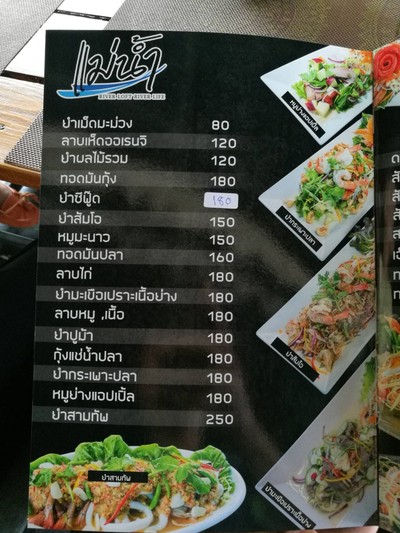 ป้ายราคาหรือสมุดเมนู