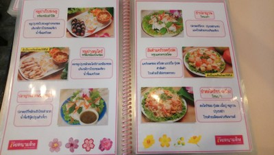 ป้ายราคาหรือสมุดเมนู