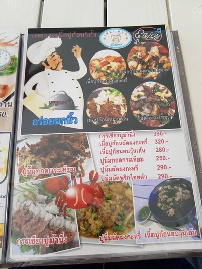 ป้ายราคาหรือสมุดเมนู