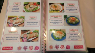 ป้ายราคาหรือสมุดเมนู