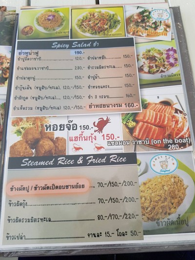 ป้ายราคาหรือสมุดเมนู