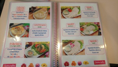 ป้ายราคาหรือสมุดเมนู