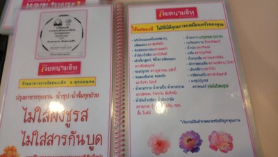 ป้ายราคาหรือสมุดเมนู