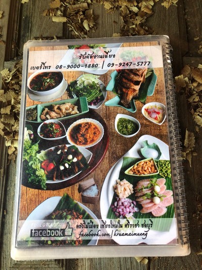 ป้ายราคาหรือสมุดเมนู