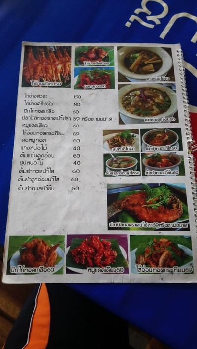 ป้ายราคาหรือสมุดเมนู
