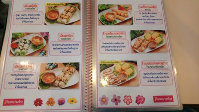 ป้ายราคาหรือสมุดเมนู