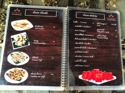 ป้ายราคาหรือสมุดเมนู