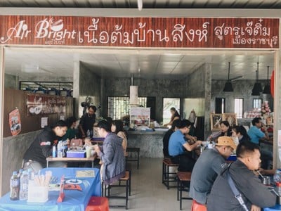 Air Bright เนื้อต้มบ้านสิงห์ มทส. แยกไฟแดงประตู 1