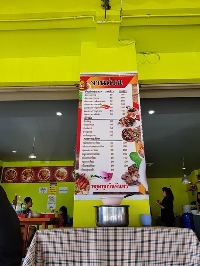 ป้ายราคาหรือสมุดเมนู