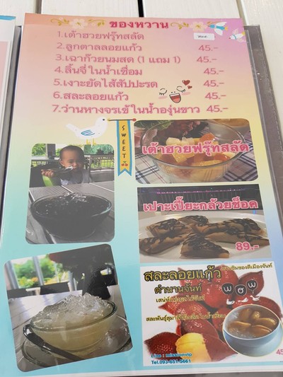 ป้ายราคาหรือสมุดเมนู