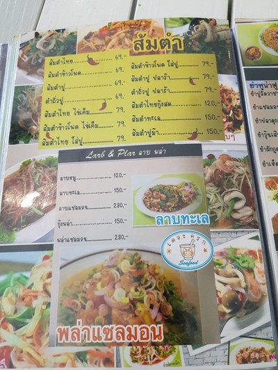 ป้ายราคาหรือสมุดเมนู
