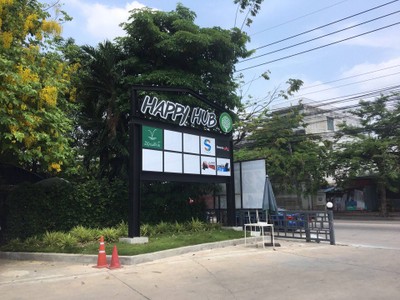 หน้าร้าน